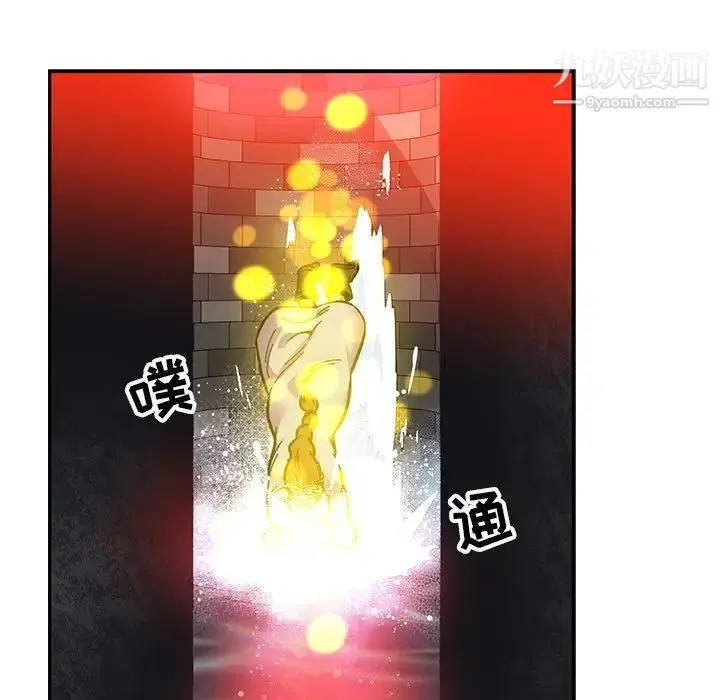 亲爱的你-Liebling！ 第115话 第47页