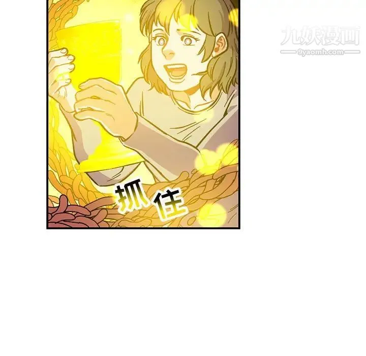 亲爱的你-Liebling！ 第115话 第73页