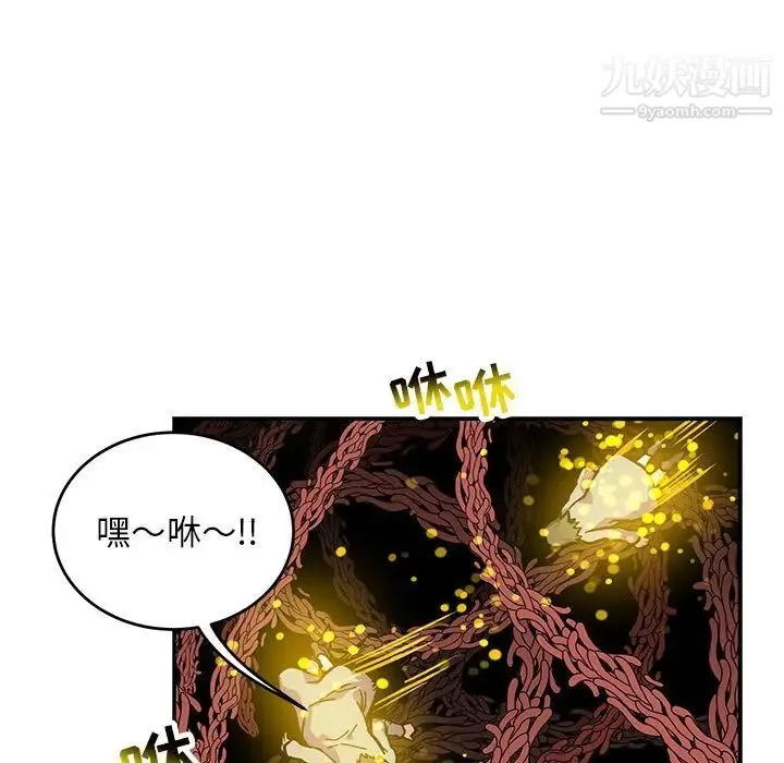 亲爱的你-Liebling！ 第115话 第70页