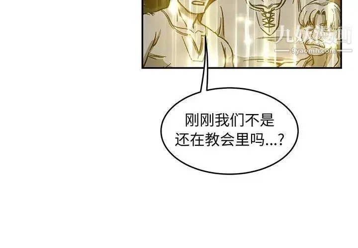 亲爱的你-Liebling！ 第115话 第4页