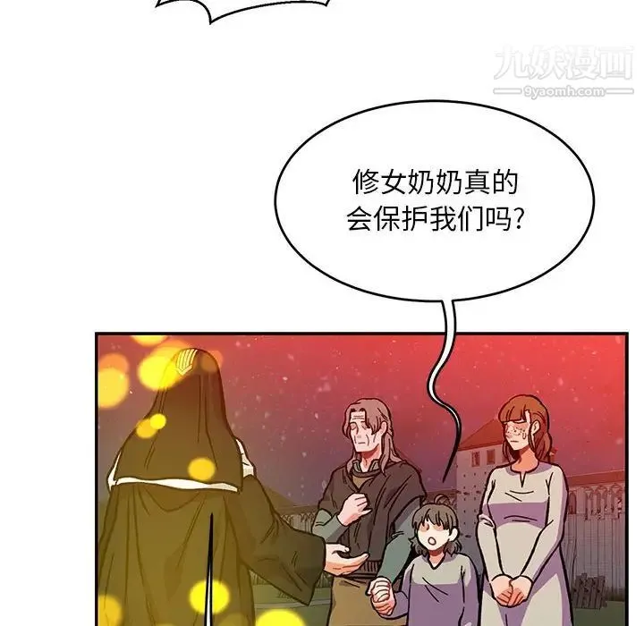 亲爱的你-Liebling！ 第115话 第24页