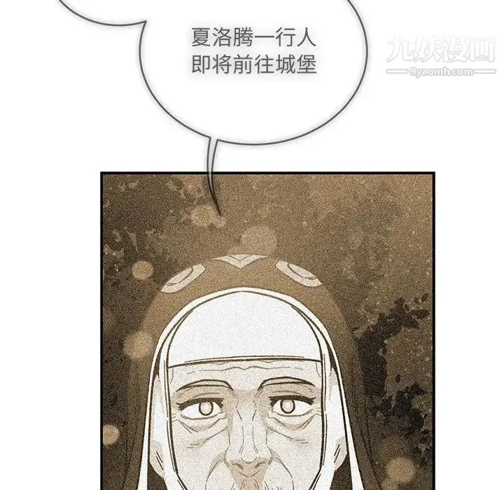 亲爱的你-Liebling！ 第115话 第80页