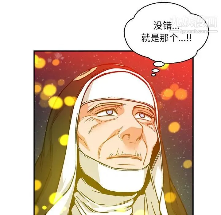 亲爱的你-Liebling！ 第115话 第129页