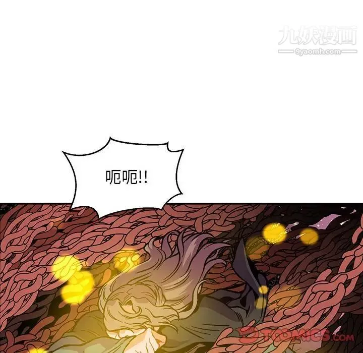 亲爱的你-Liebling！ 第115话 第65页
