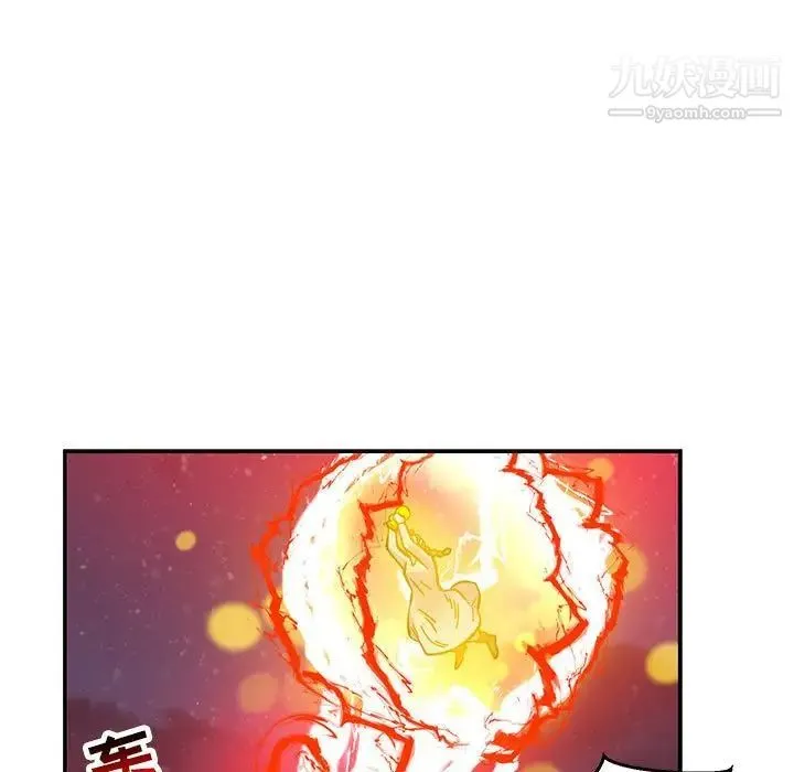 亲爱的你-Liebling！ 第115话 第118页