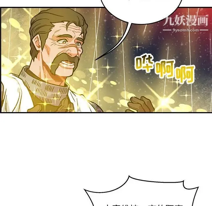 亲爱的你-Liebling！ 第115话 第22页