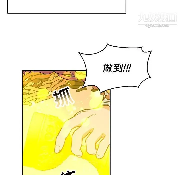 亲爱的你-Liebling！ 第115话 第100页