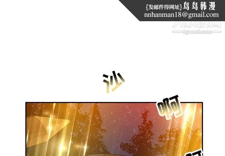 亲爱的你-Liebling！ 第115话 第1页