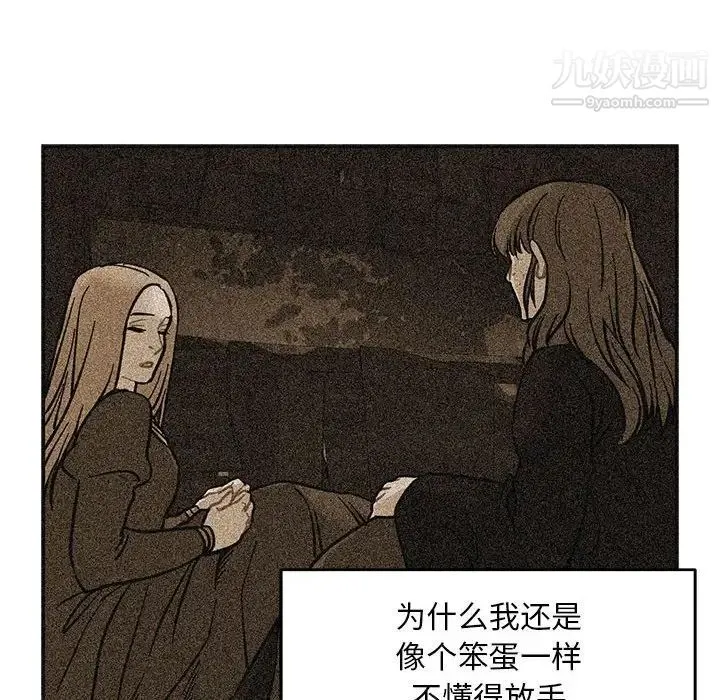 亲爱的你-Liebling！ 第115话 第89页