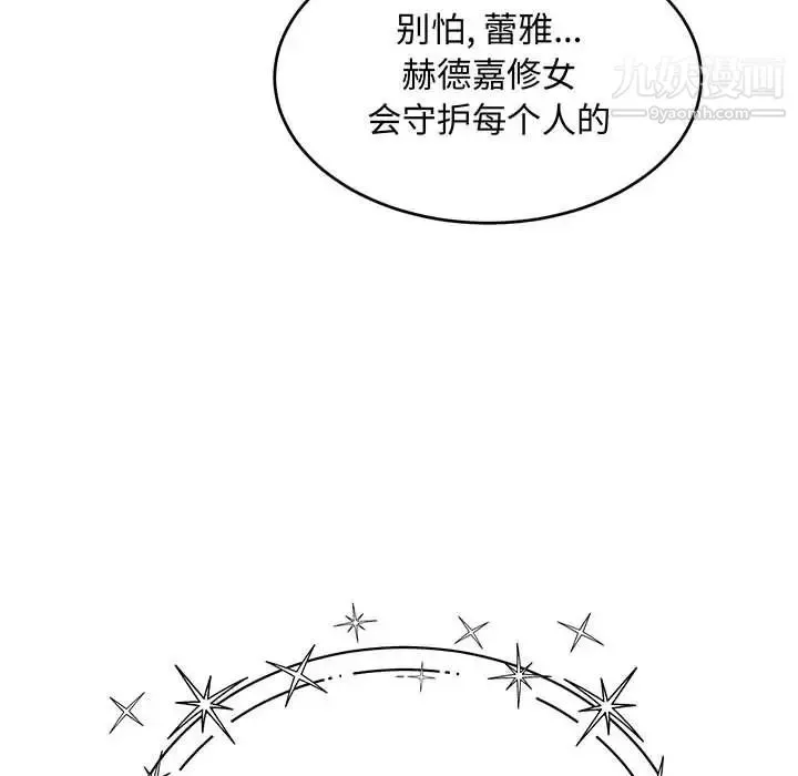 亲爱的你-Liebling！ 第115话 第10页