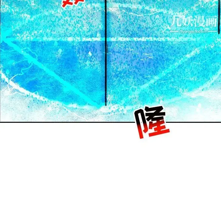 亲爱的你-Liebling！ 第115话 第62页