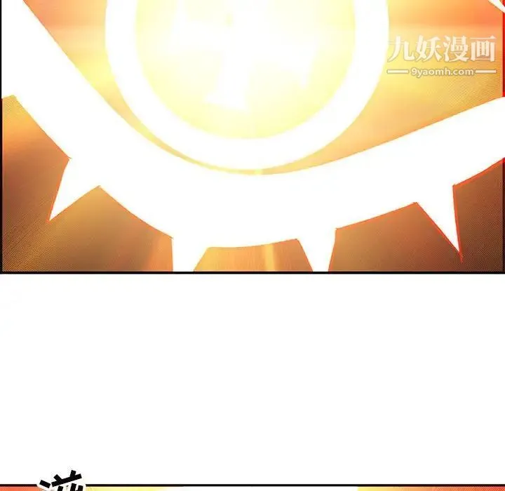 亲爱的你-Liebling！ 第115话 第151页