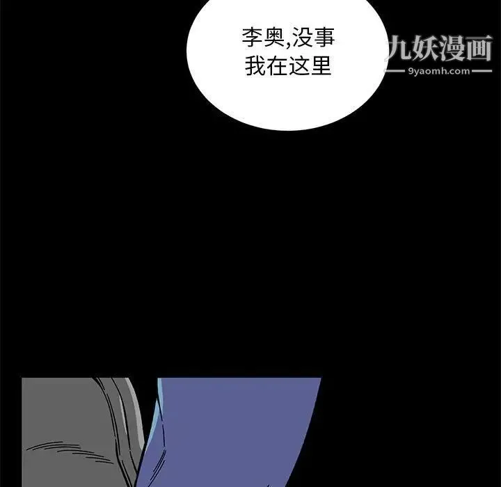 亲爱的你-Liebling！ 第115话 第140页