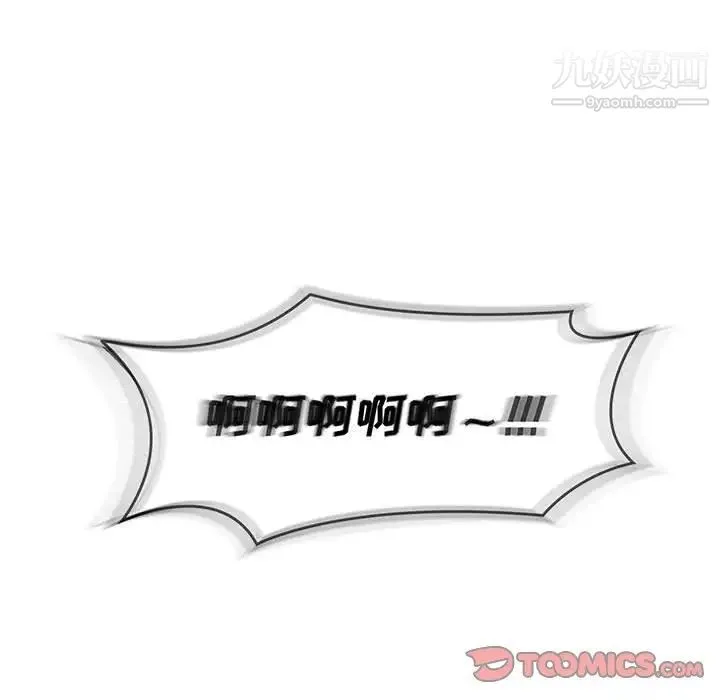 亲爱的你-Liebling！ 第115话 第74页