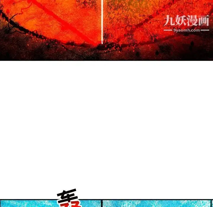 亲爱的你-Liebling！ 第115话 第61页