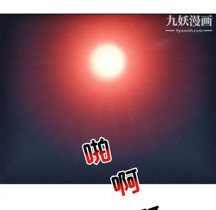 亲爱的你-Liebling！ 第115话 第132页