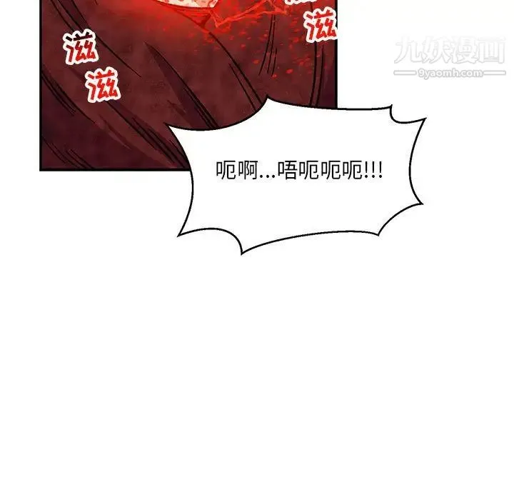 亲爱的你-Liebling！ 第115话 第116页