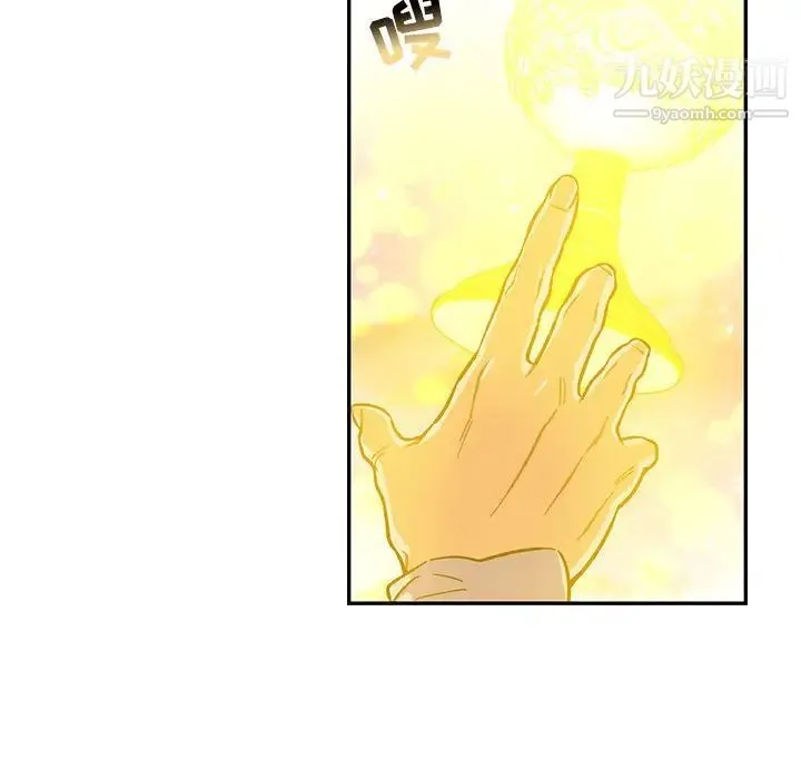 亲爱的你-Liebling！ 第115话 第122页