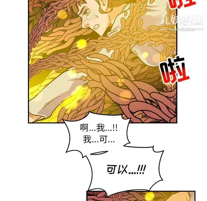 亲爱的你-Liebling！ 第115话 第98页