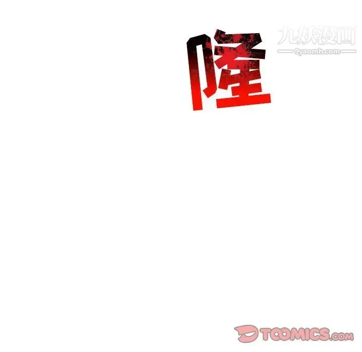 亲爱的你-Liebling！ 第115话 第164页
