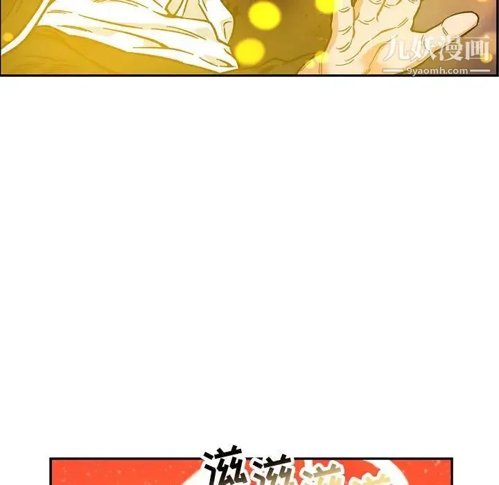 亲爱的你-Liebling！ 第115话 第108页