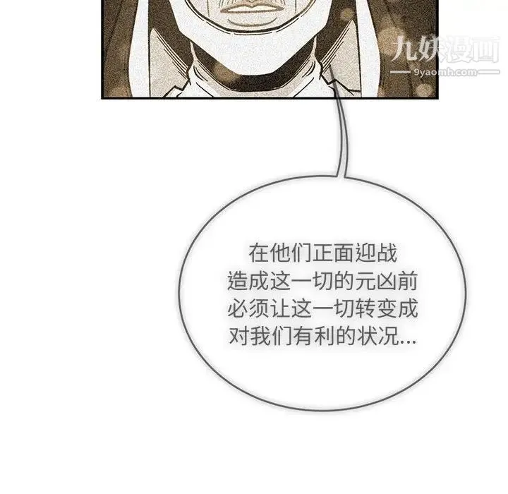 亲爱的你-Liebling！ 第115话 第81页