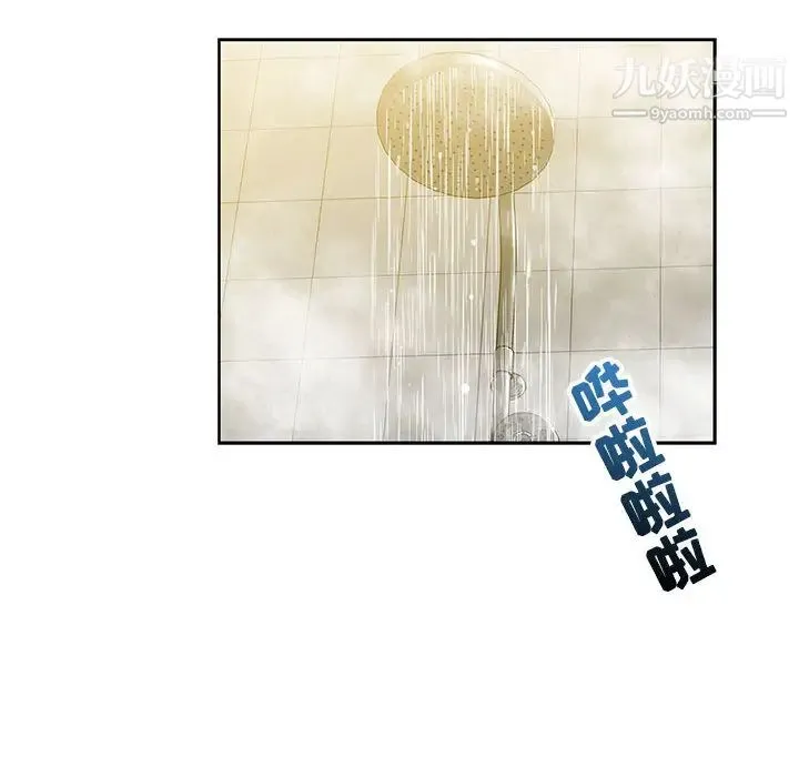 亲爱的你-Liebling！ 第3话 第43页