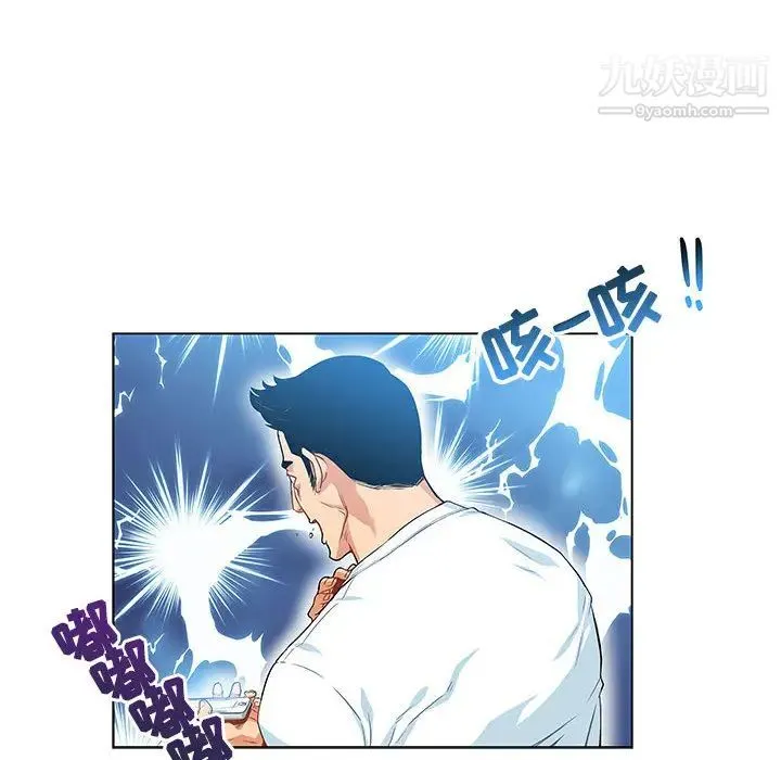 亲爱的你-Liebling！ 第3话 第108页