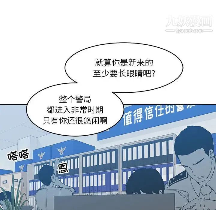 亲爱的你-Liebling！ 第3话 第65页
