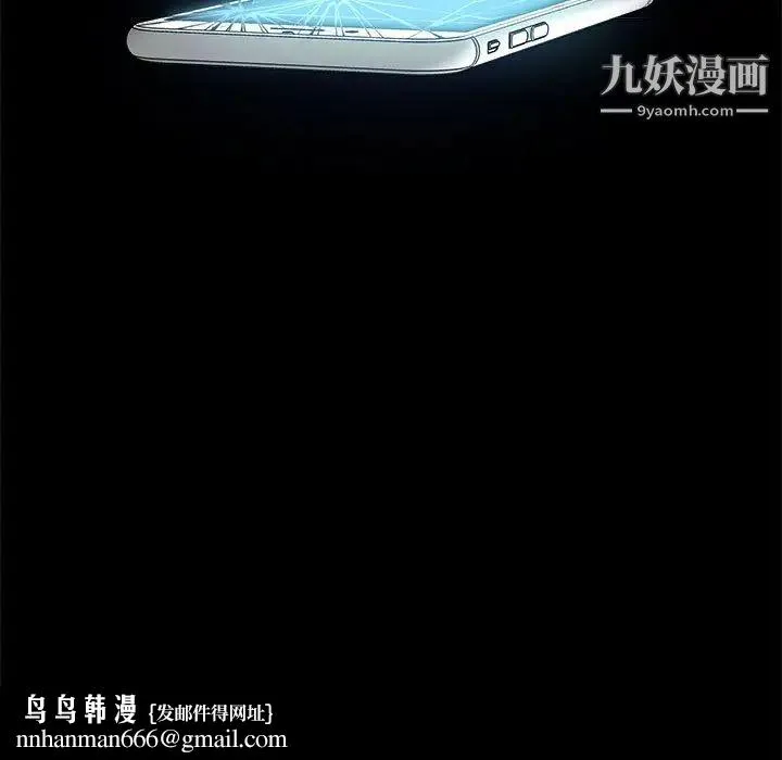 亲爱的你-Liebling！ 第3话 第115页