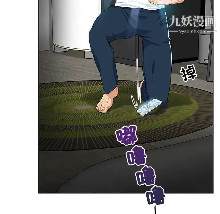 亲爱的你-Liebling！ 第3话 第110页
