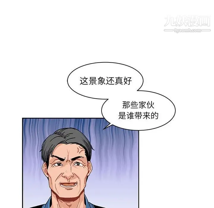 亲爱的你-Liebling！ 第3话 第63页