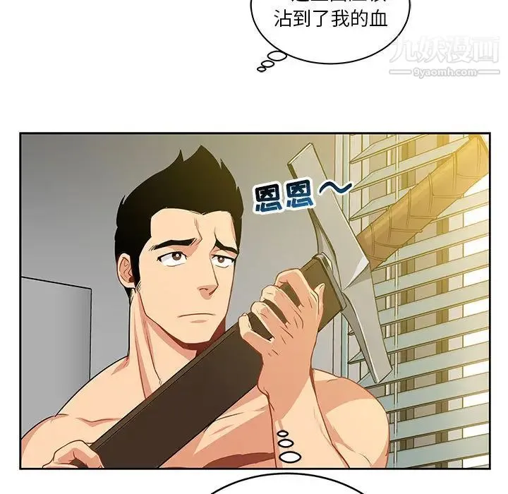亲爱的你-Liebling！ 第3话 第32页