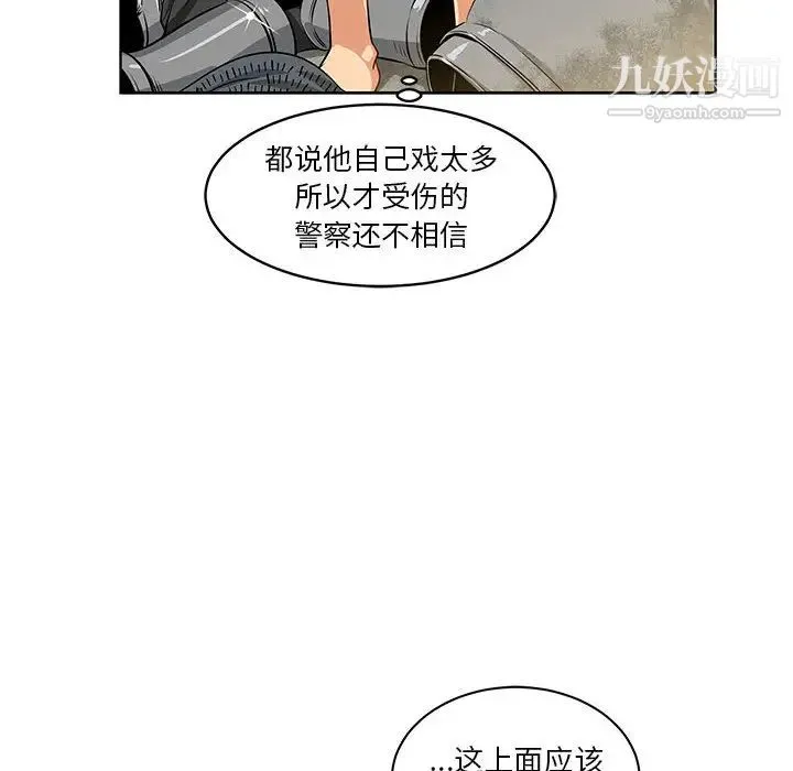 亲爱的你-Liebling！ 第3话 第31页