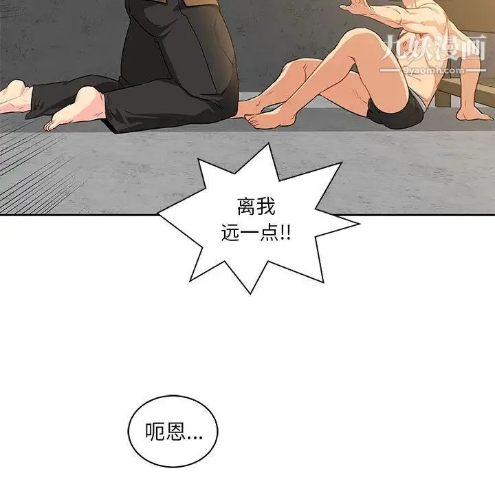 亲爱的你-Liebling！ 第3话 第19页