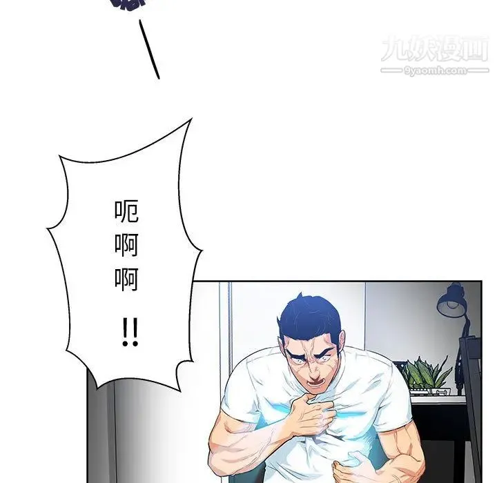 亲爱的你-Liebling！ 第3话 第109页