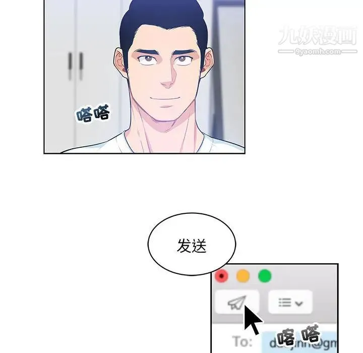 亲爱的你-Liebling！ 第3话 第79页