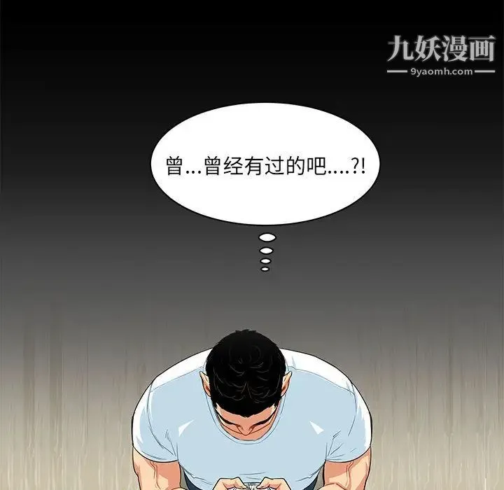 亲爱的你-Liebling！ 第3话 第104页
