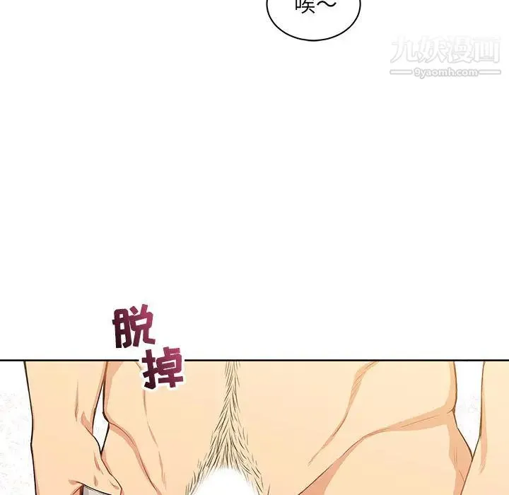 亲爱的你-Liebling！ 第3话 第35页