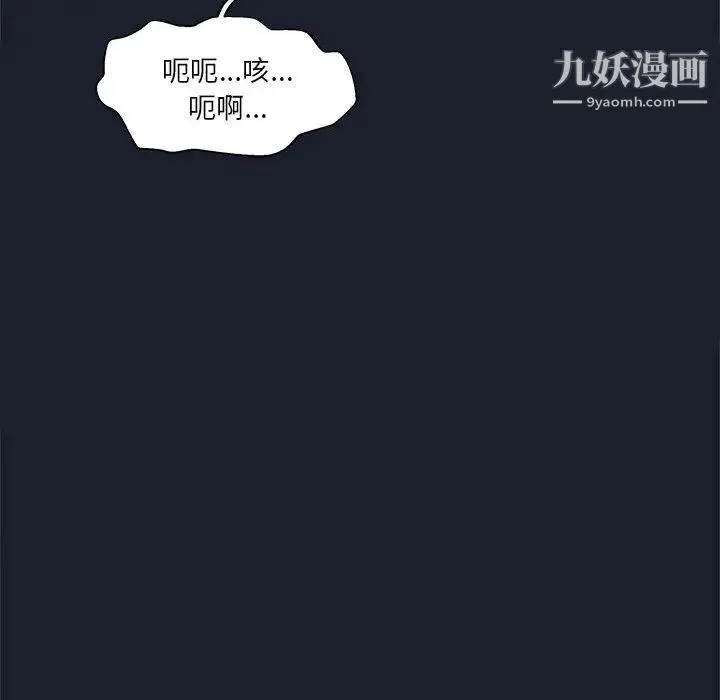亲爱的你-Liebling！ 第3话 第112页