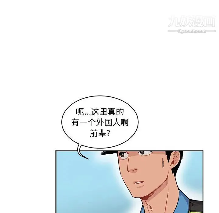 亲爱的你-Liebling！ 第3话 第21页