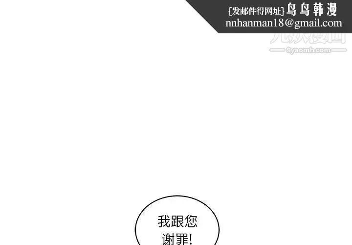 亲爱的你-Liebling！ 第3话 第1页