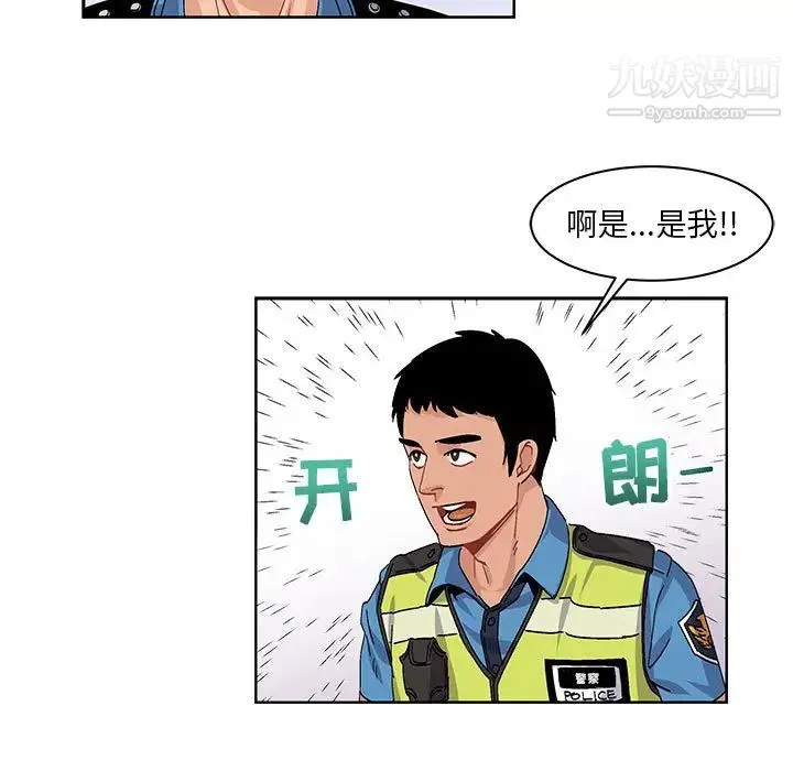 亲爱的你-Liebling！ 第3话 第64页