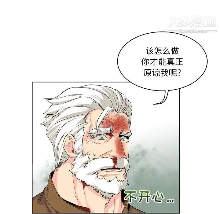 亲爱的你-Liebling！ 第3话 第20页