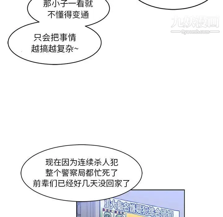 亲爱的你-Liebling！ 第3话 第70页