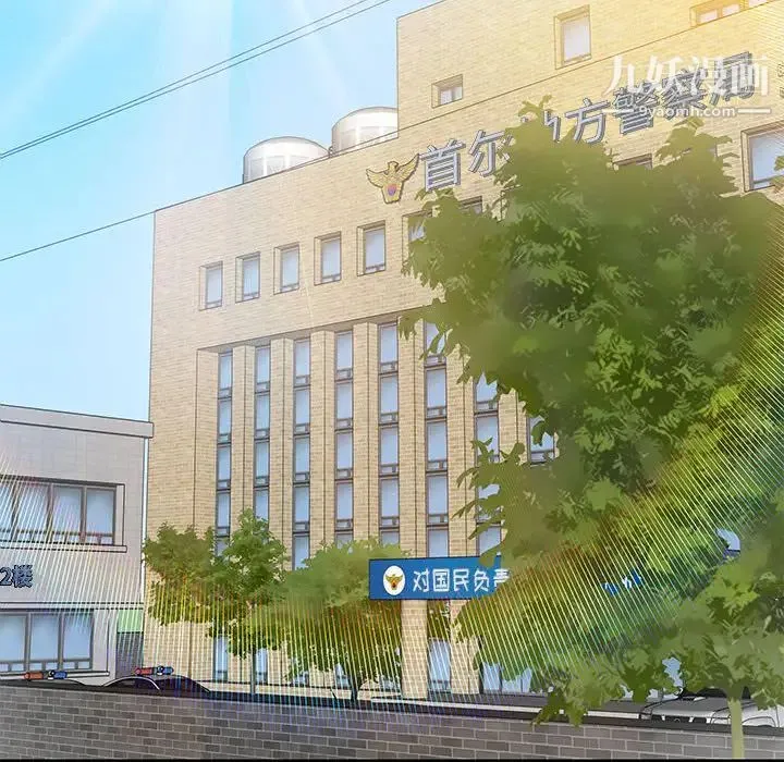亲爱的你-Liebling！ 第3话 第51页