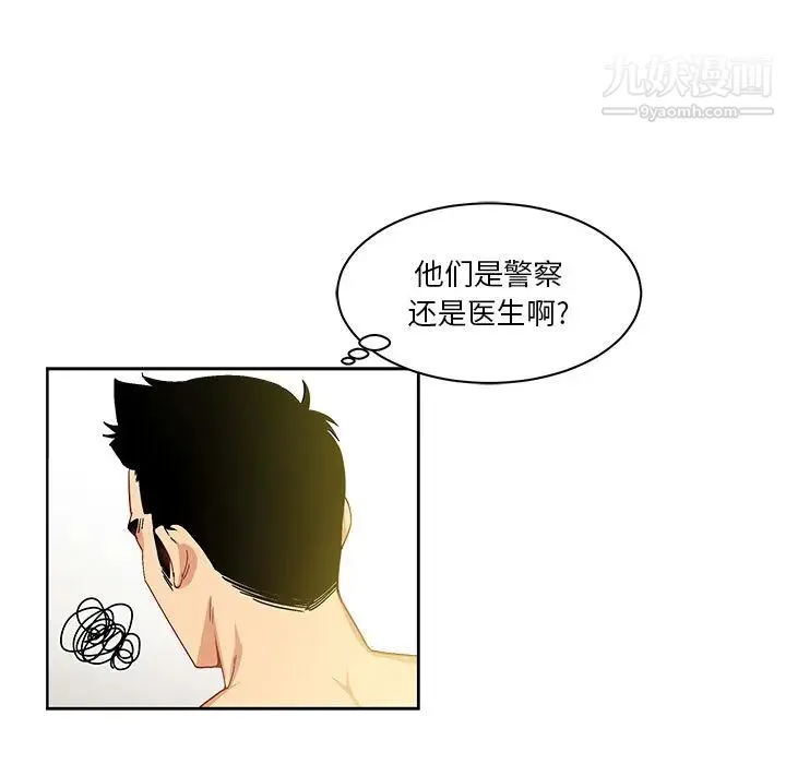 亲爱的你-Liebling！ 第3话 第28页