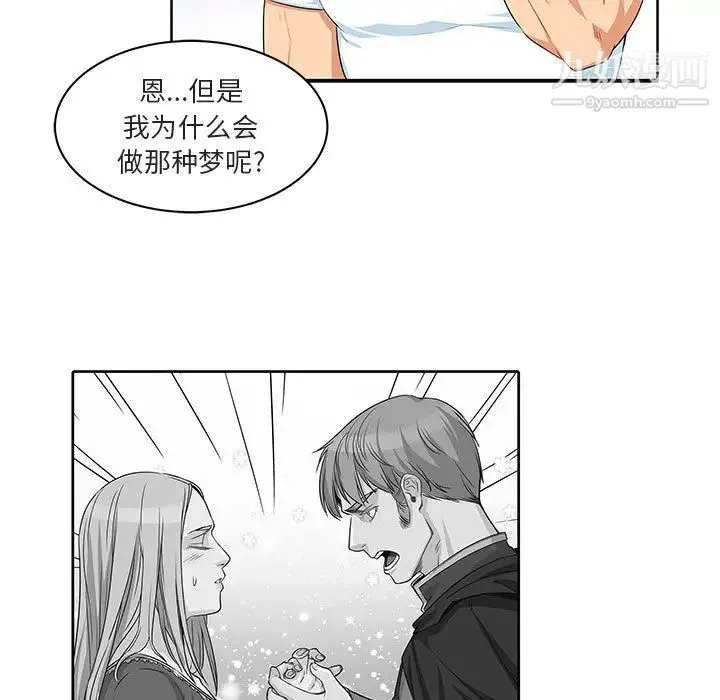 亲爱的你-Liebling！ 第3话 第86页