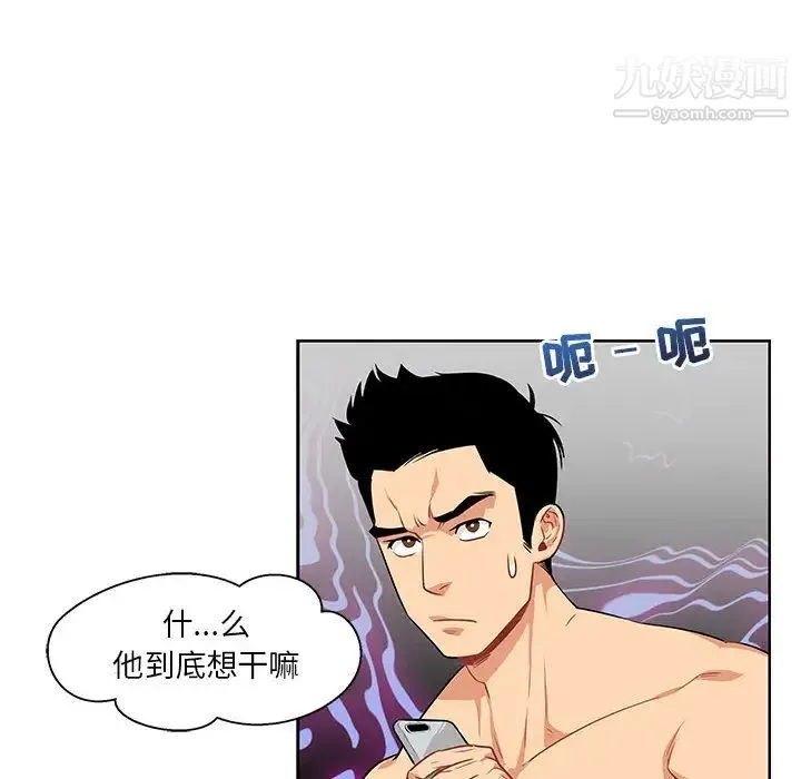 亲爱的你-Liebling！ 第3话 第12页