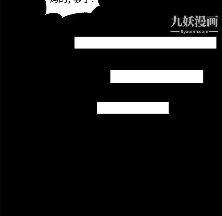 亲爱的你-Liebling！ 第3话 第103页